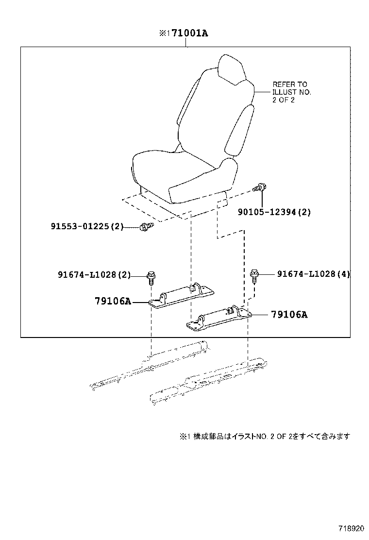  NOAH VOXY |  SEAT SEAT TRACK