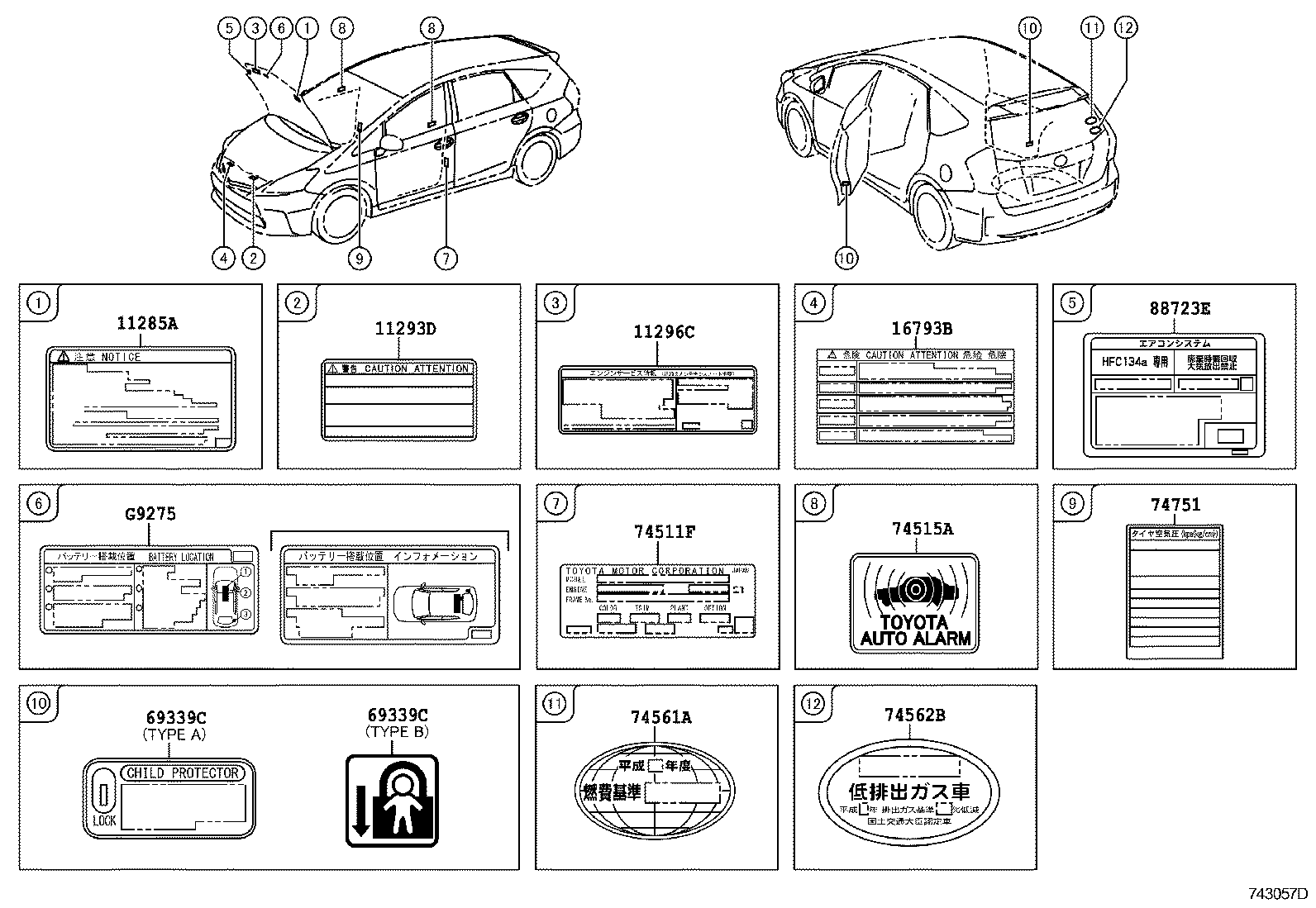  PRIUS A ALPHA |  CAUTION PLATE EXTERIOR INTERIOR