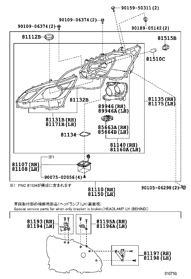  CROWN HYBRID |  HEADLAMP