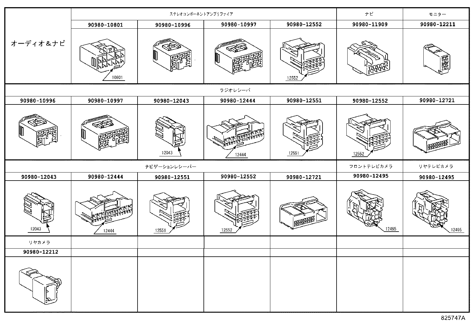  MARK X ZIO |  WIRING CLAMP