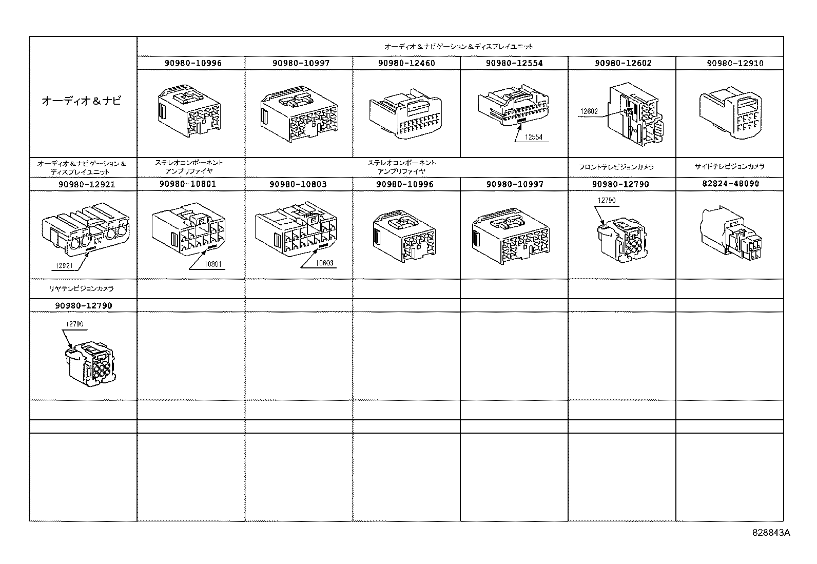  CROWN HYBRID |  WIRING CLAMP