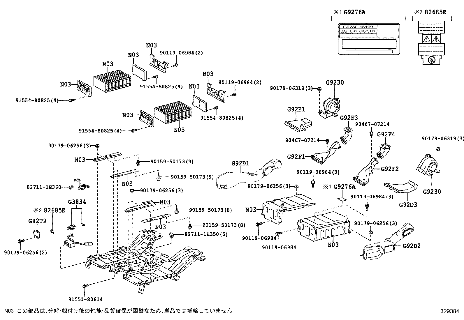  HARRIER |  BATTERY BATTERY CABLE