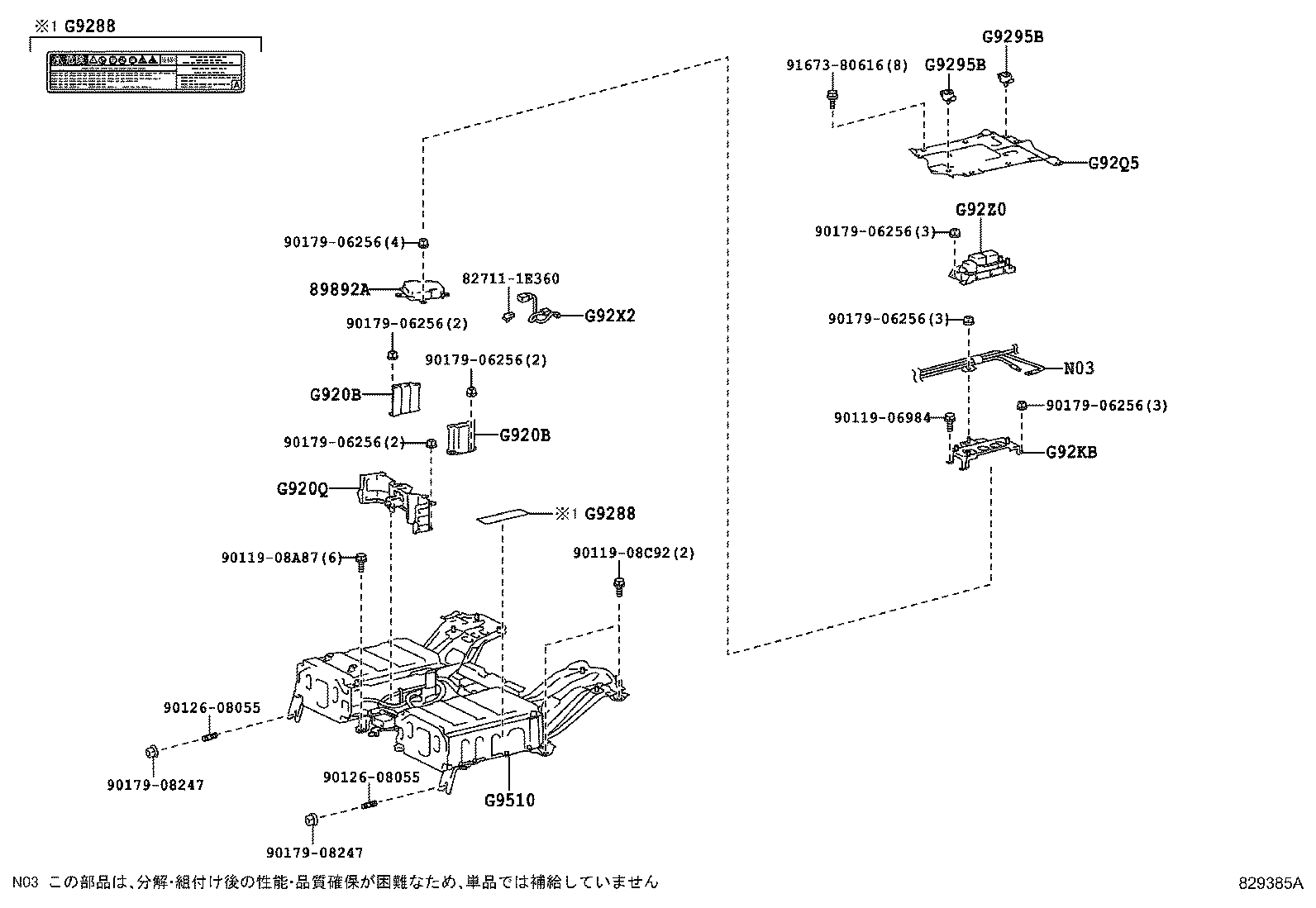  HARRIER |  BATTERY BATTERY CABLE