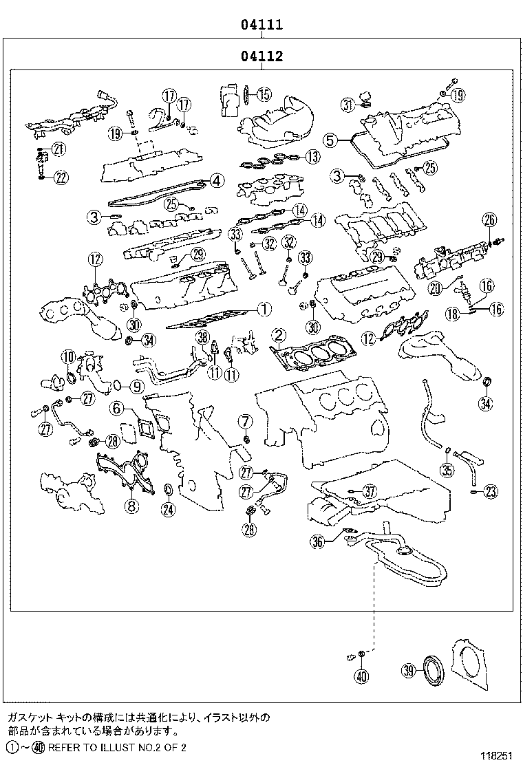  IS250 350 |  ENGINE OVERHAUL GASKET KIT