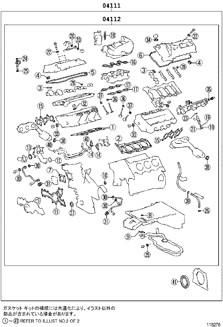  CROWN |  ENGINE OVERHAUL GASKET KIT