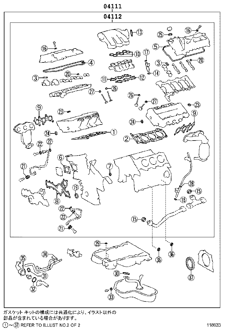  RX270 350 450H |  ENGINE OVERHAUL GASKET KIT