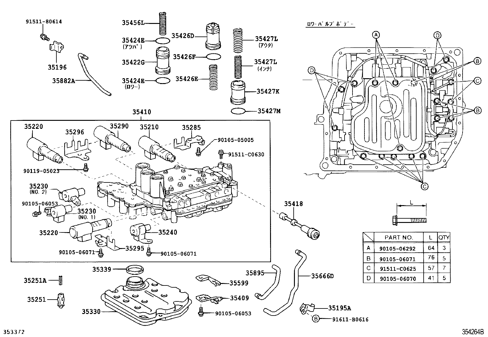  HARRIER |  VALVE BODY OIL STRAINER ATM