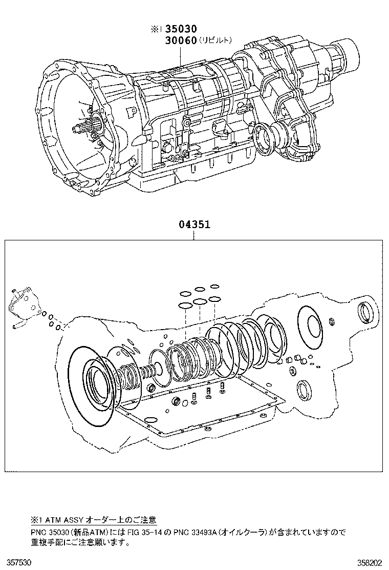  GS250 350 450H |  TRANSAXLE OR TRANSMISSION ASSY GASKET KIT ATM