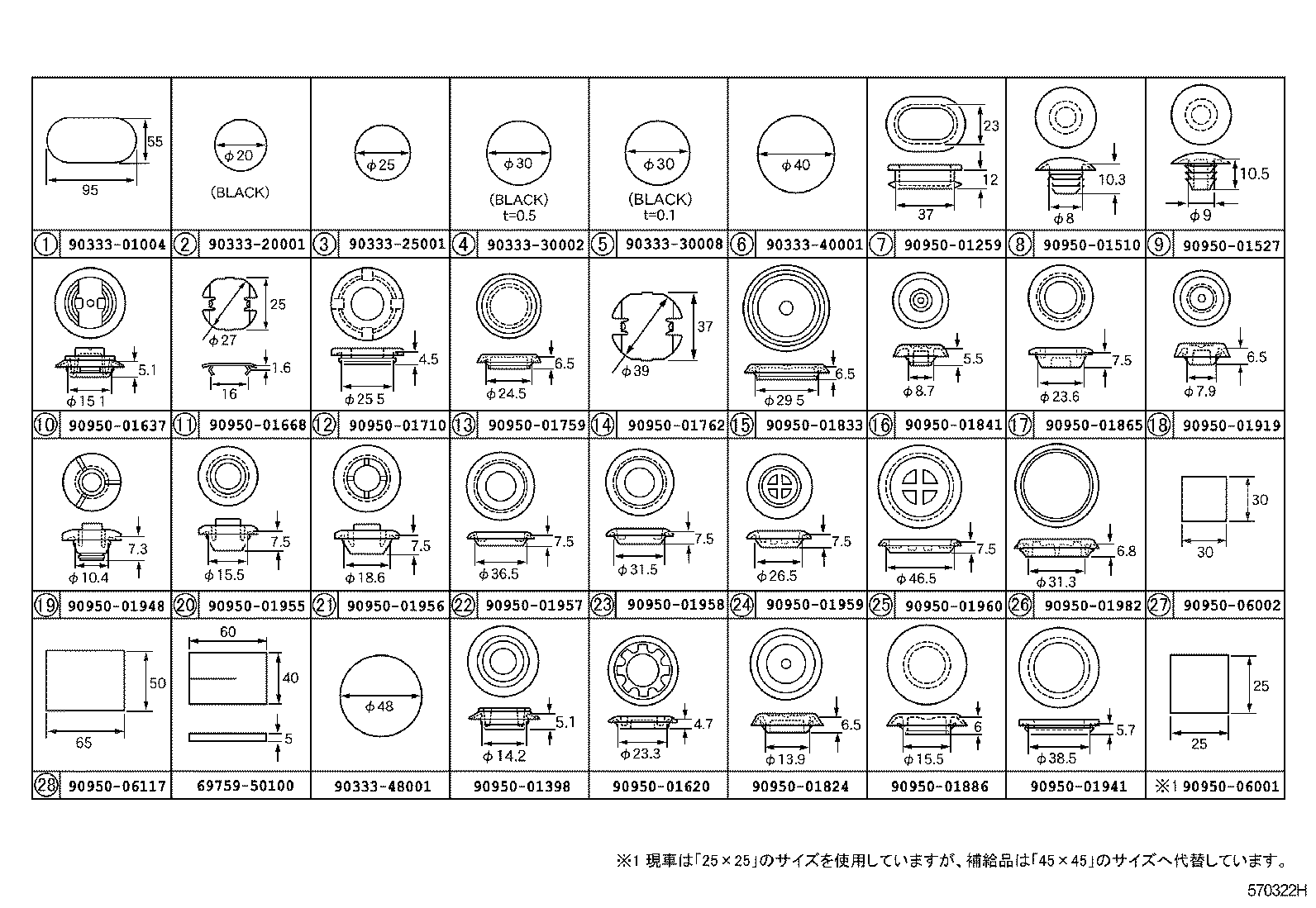  CROWN |  HOLE PLUG