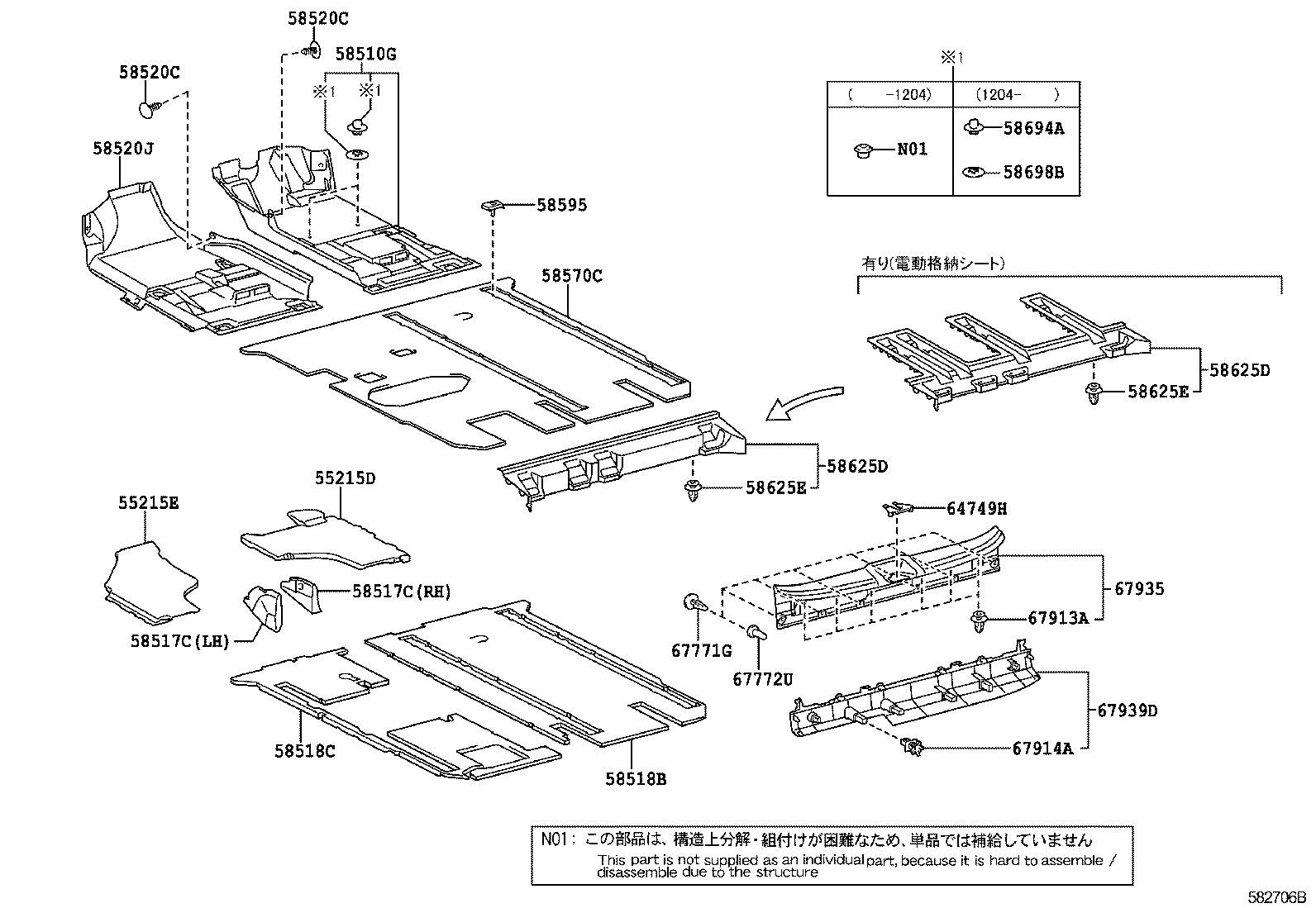  ESTIMA HYBRID |  FLOOR MAT SILENCER PAD