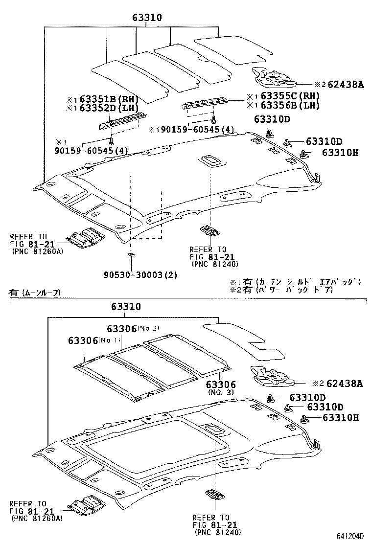  HARRIER |  ROOF HEADLINING SILENCER PAD