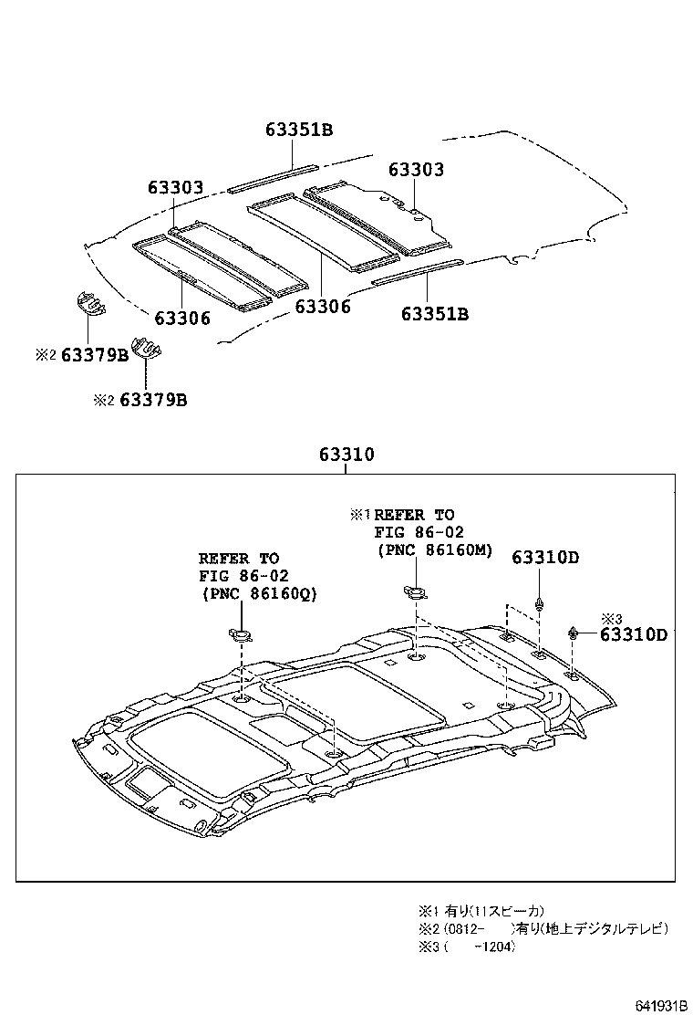  ESTIMA HYBRID |  ROOF HEADLINING SILENCER PAD