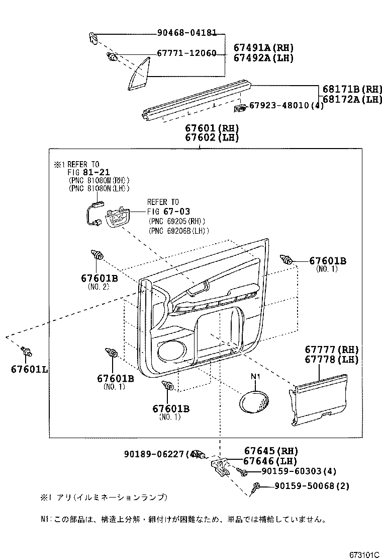  HARRIER |  FRONT DOOR PANEL GLASS