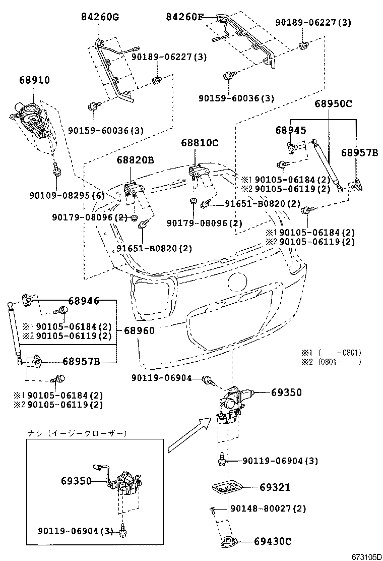  HARRIER |  BACK DOOR LOCK HANDLE