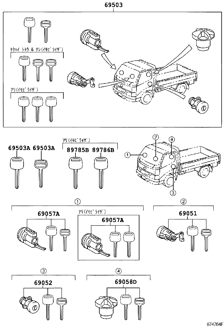  DYNA TOYOACE |  LOCK CYLINDER SET