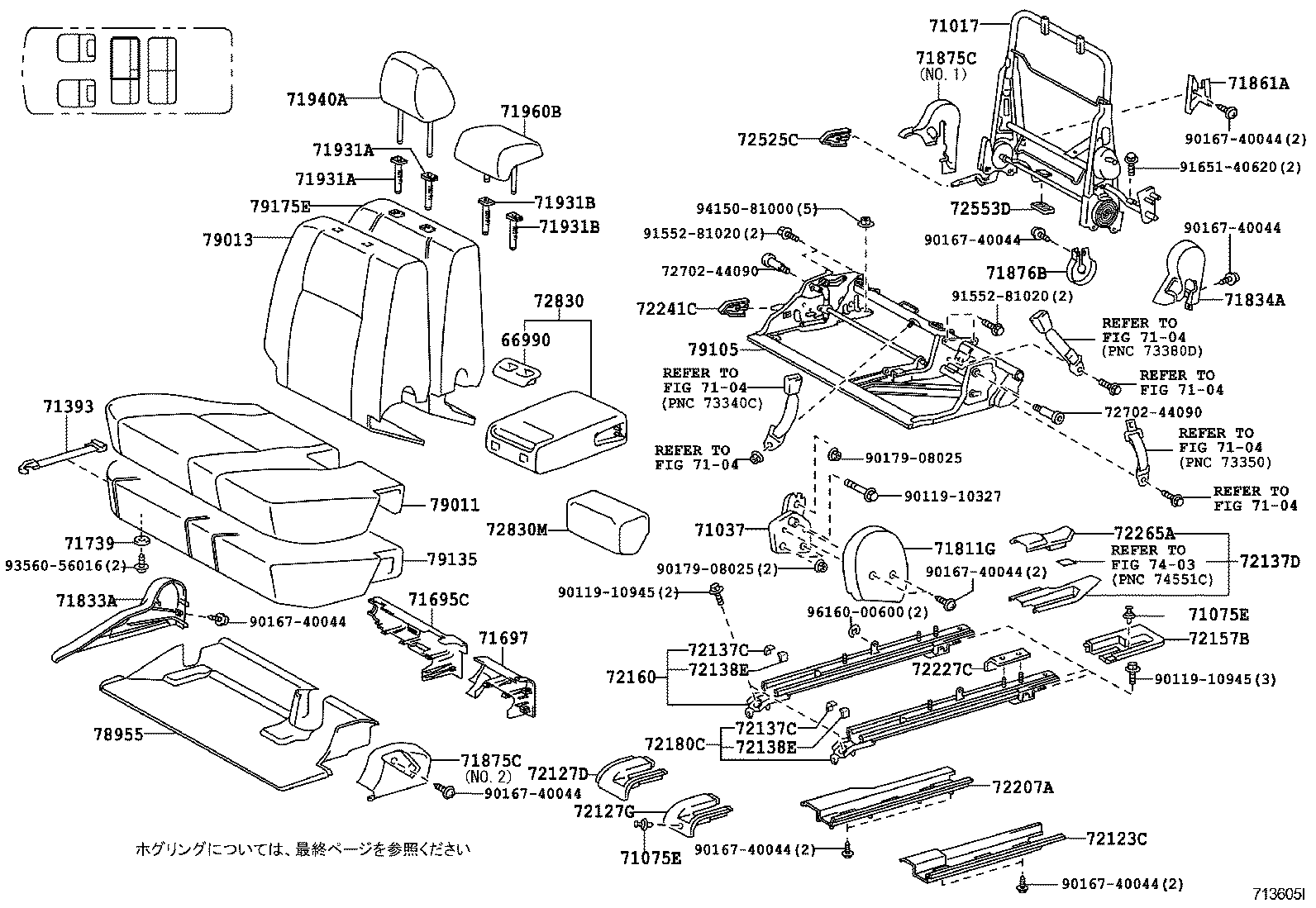  ISIS |  REAR SEAT SEAT TRACK