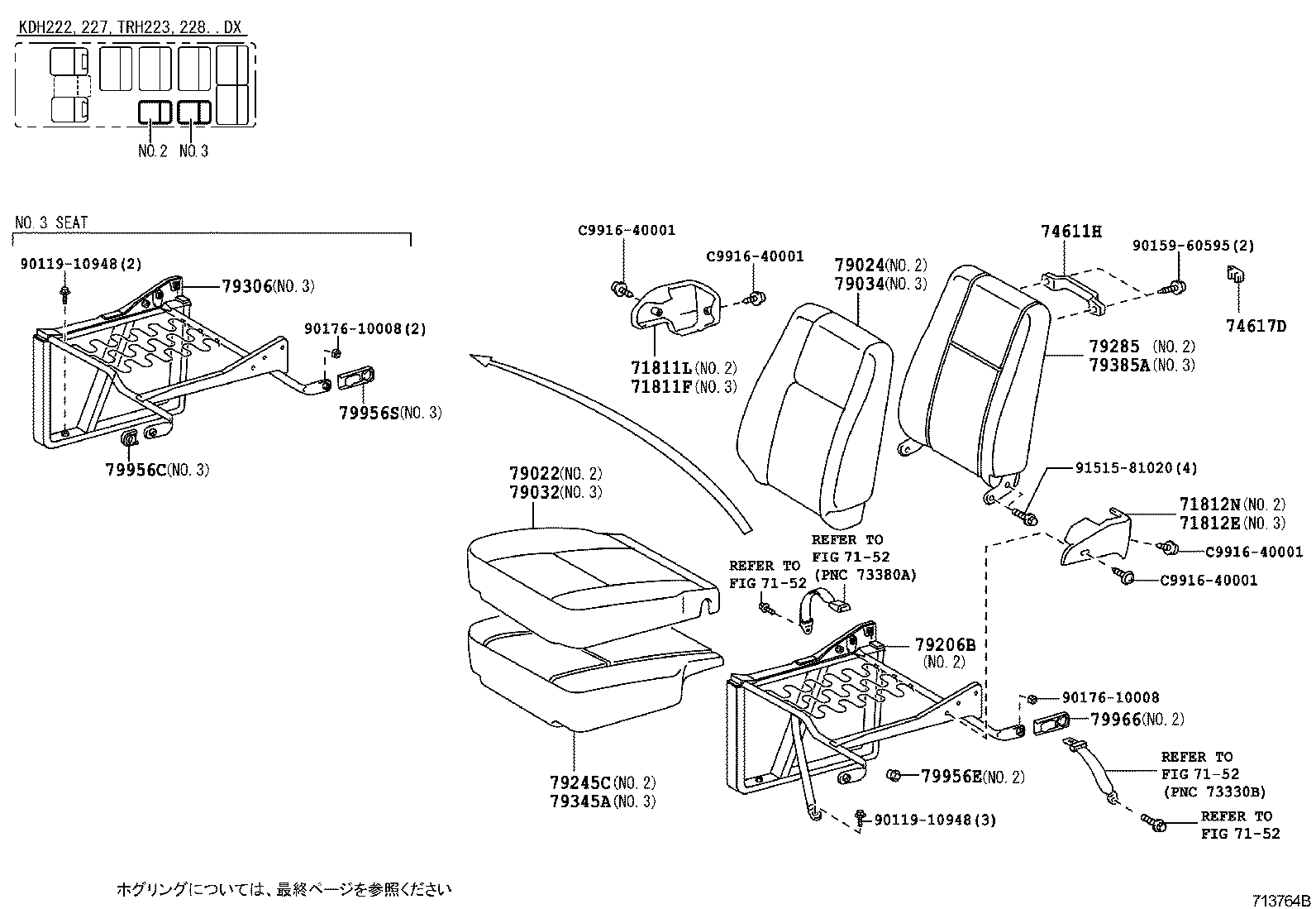  HIACE REGIUSACE |  SEAT SEAT TRACK