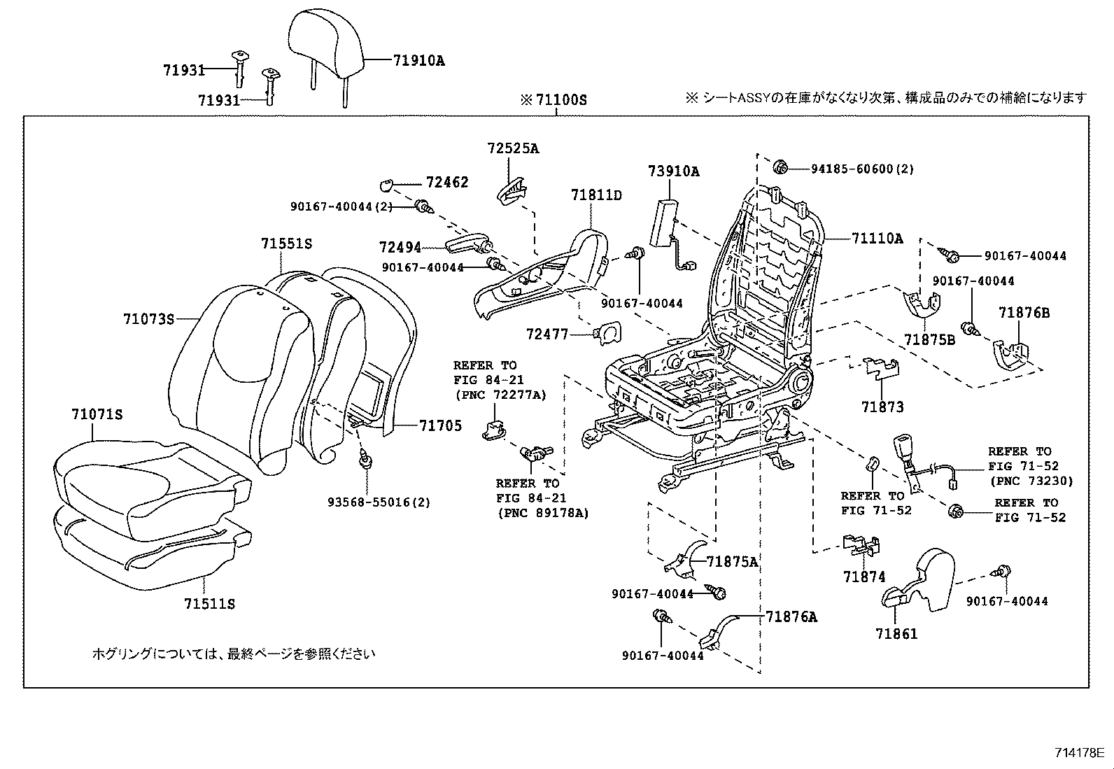  RAV4 VANGUARD |  SEAT SEAT TRACK