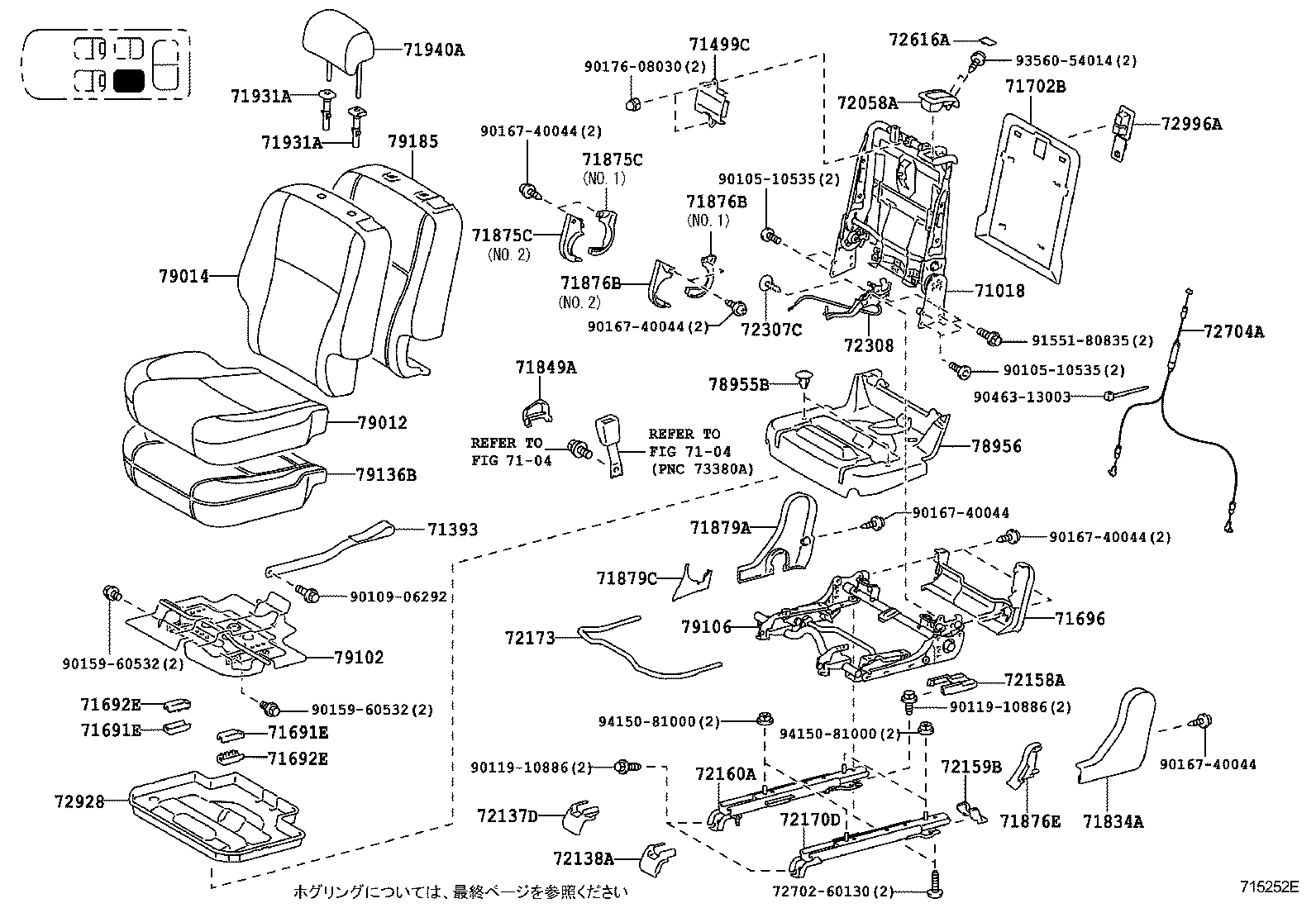  MARK X ZIO |  REAR SEAT SEAT TRACK