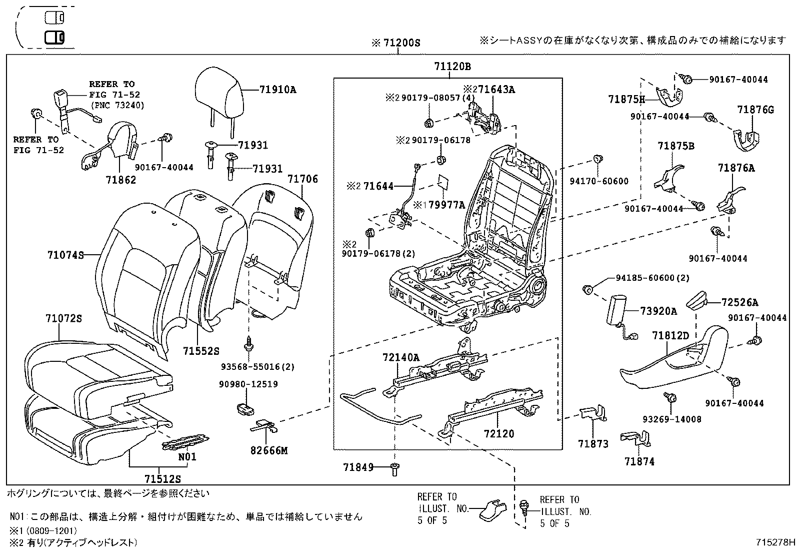  LAND CRUISER 200 202 |  SEAT SEAT TRACK