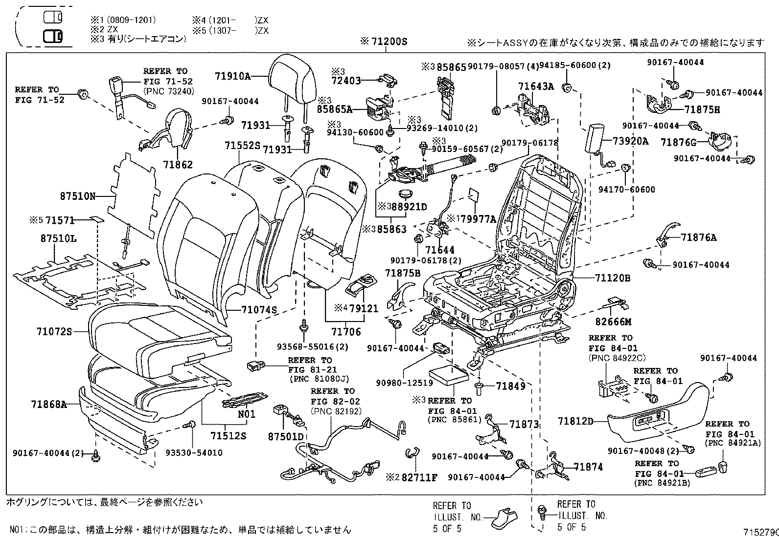  LAND CRUISER 200 202 |  SEAT SEAT TRACK