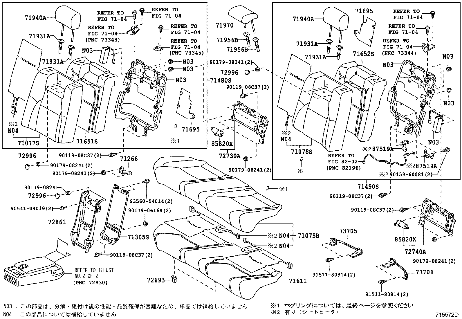  CROWN |  REAR SEAT SEAT TRACK