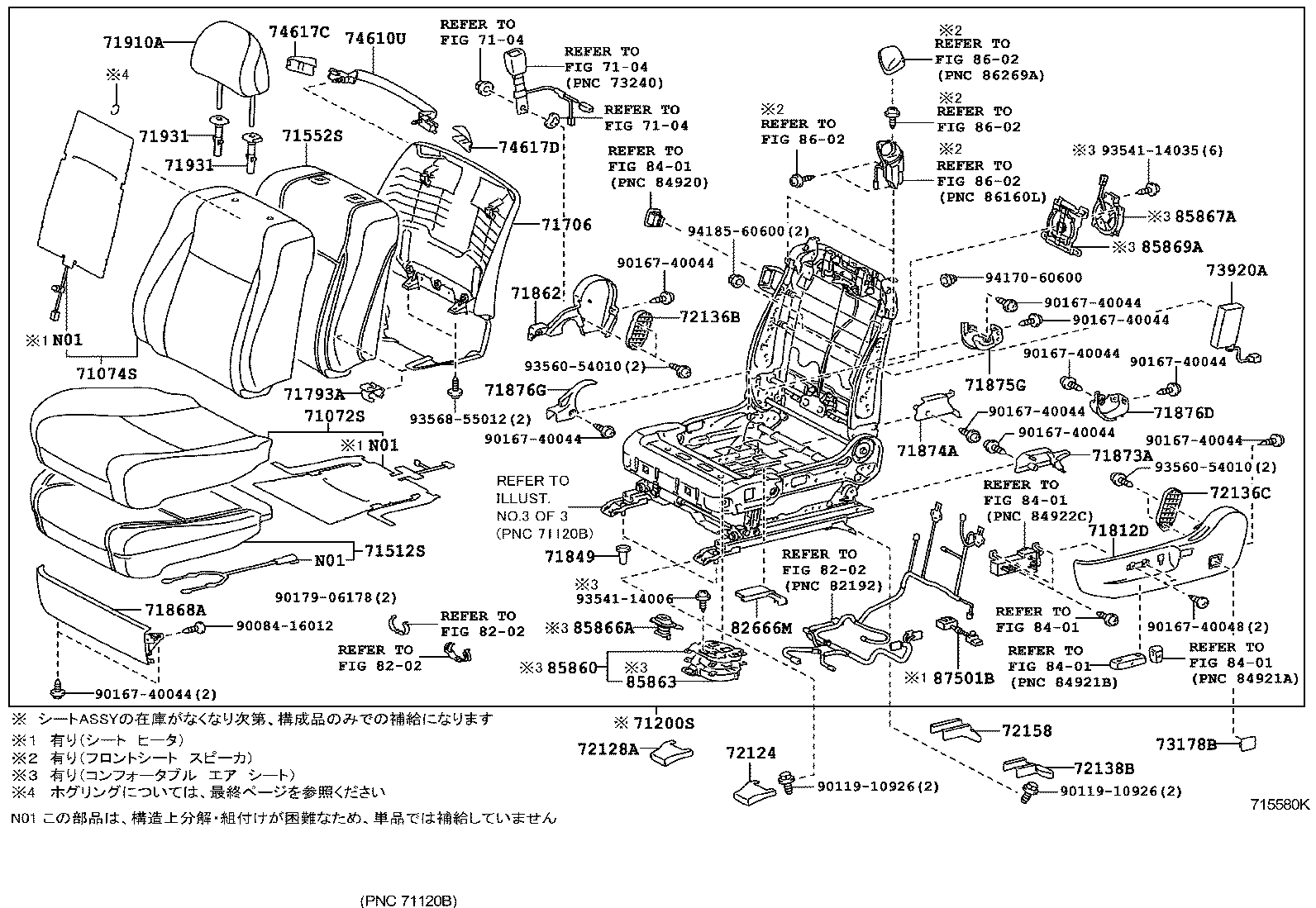  CROWN |  FRONT SEAT SEAT TRACK