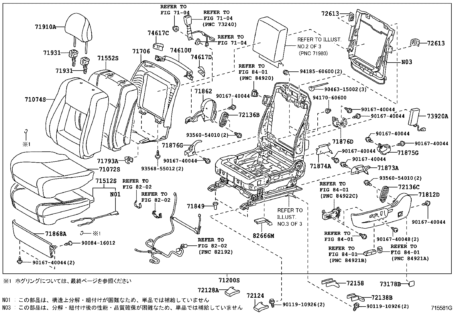  CROWN |  FRONT SEAT SEAT TRACK