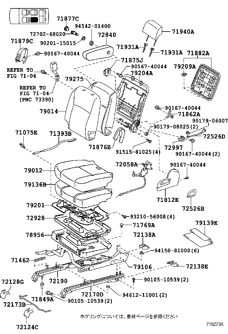  WISH |  REAR SEAT SEAT TRACK