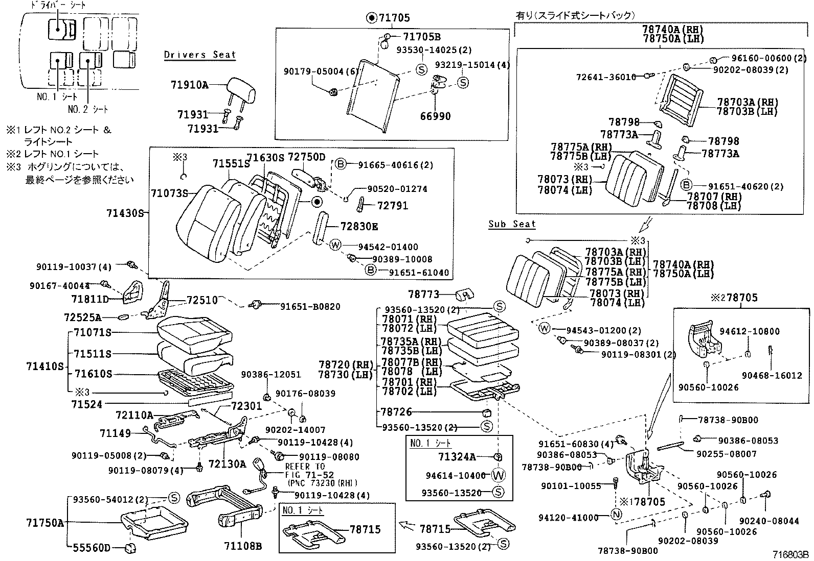  COASTER |  SEAT SEAT TRACK