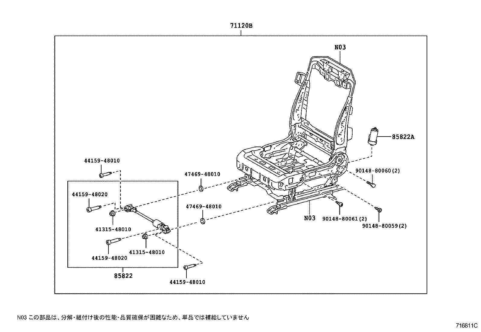  CROWN |  FRONT SEAT SEAT TRACK