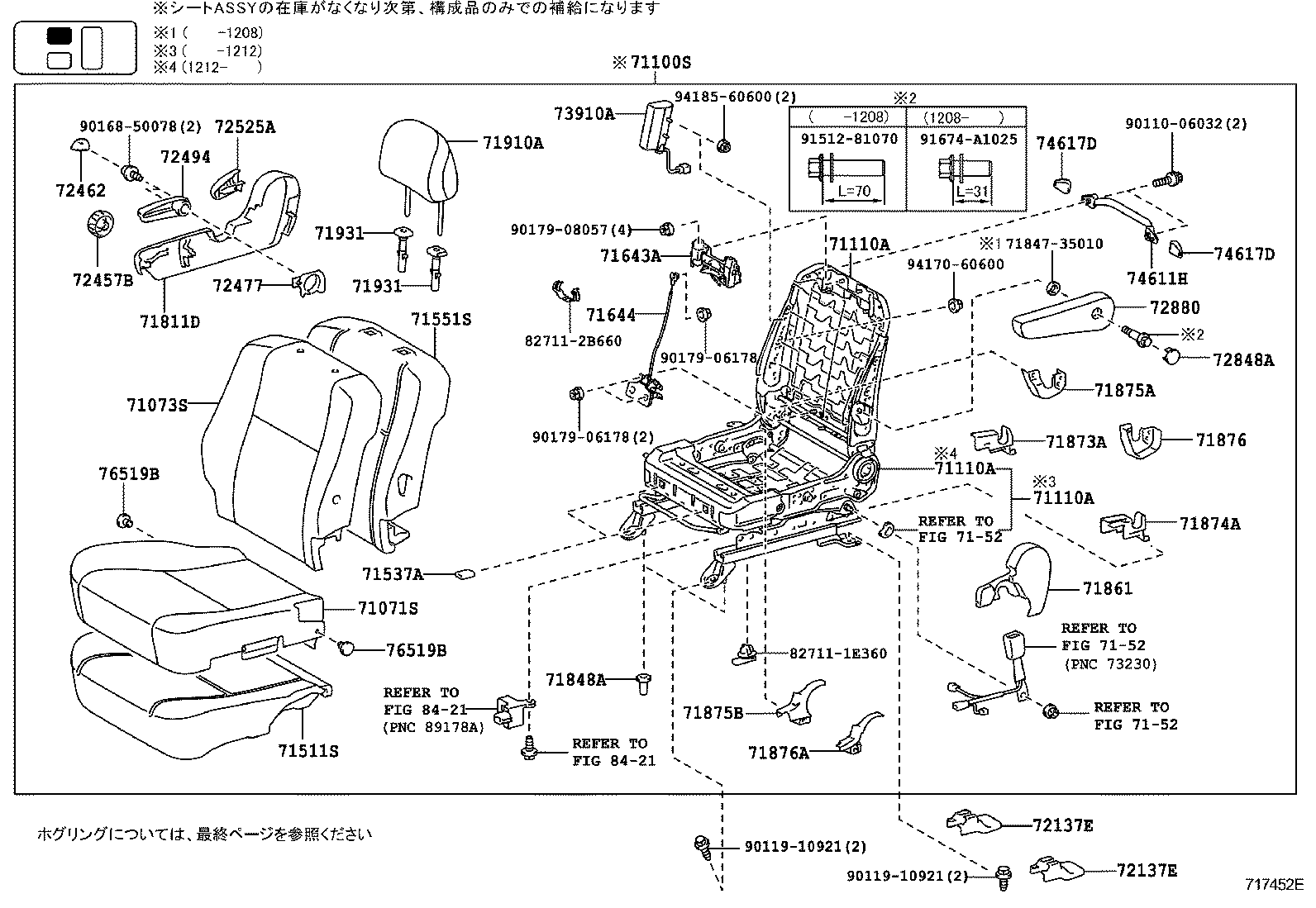  FJ CRUISER |  SEAT SEAT TRACK