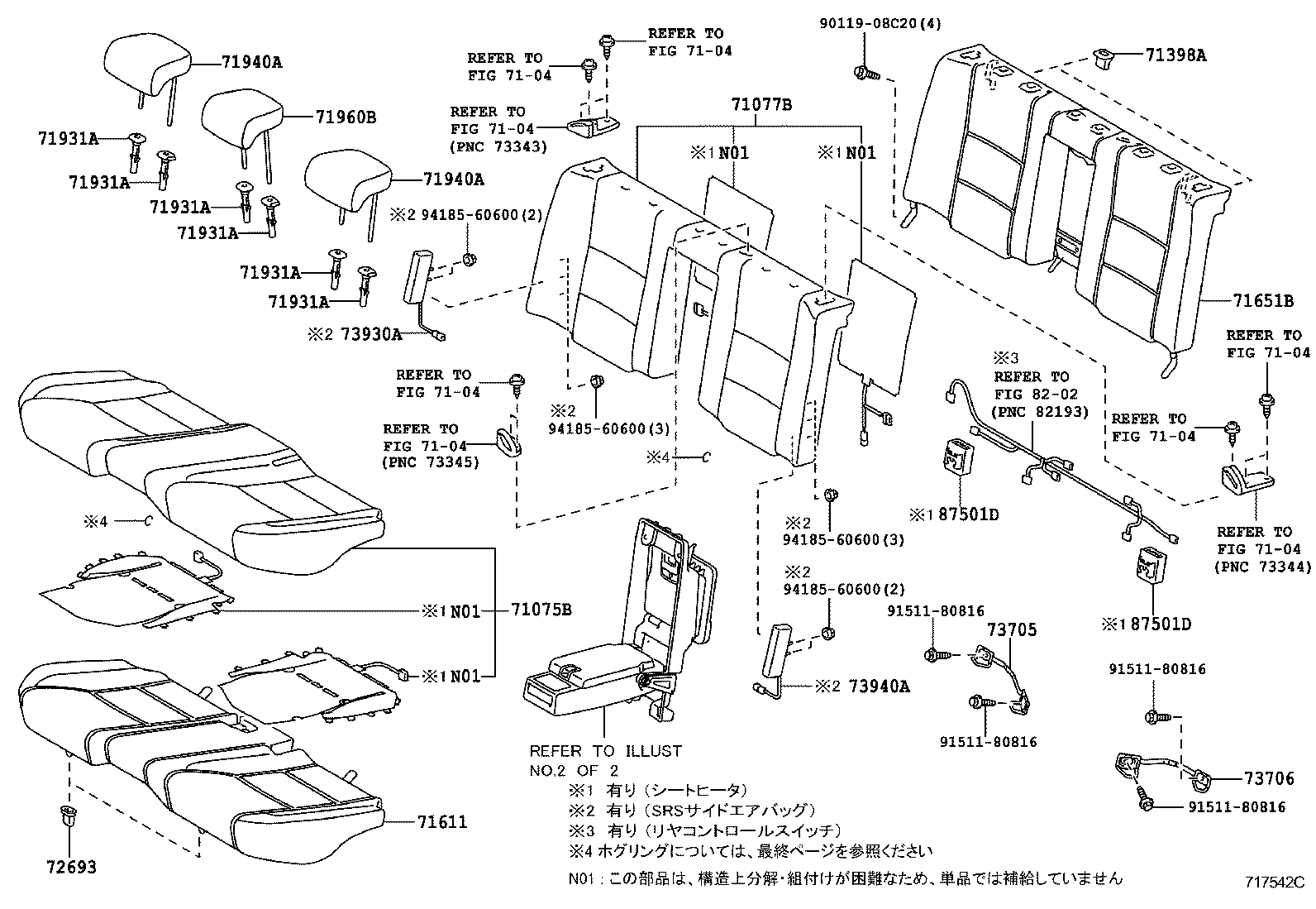  GS250 350 450H |  REAR SEAT SEAT TRACK