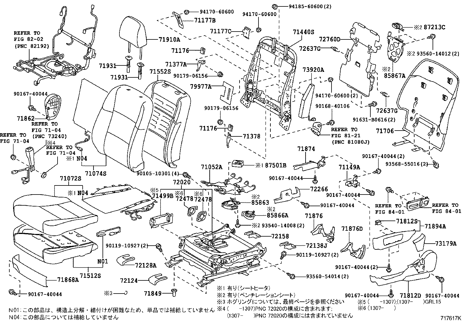  GS250 350 450H |  FRONT SEAT SEAT TRACK