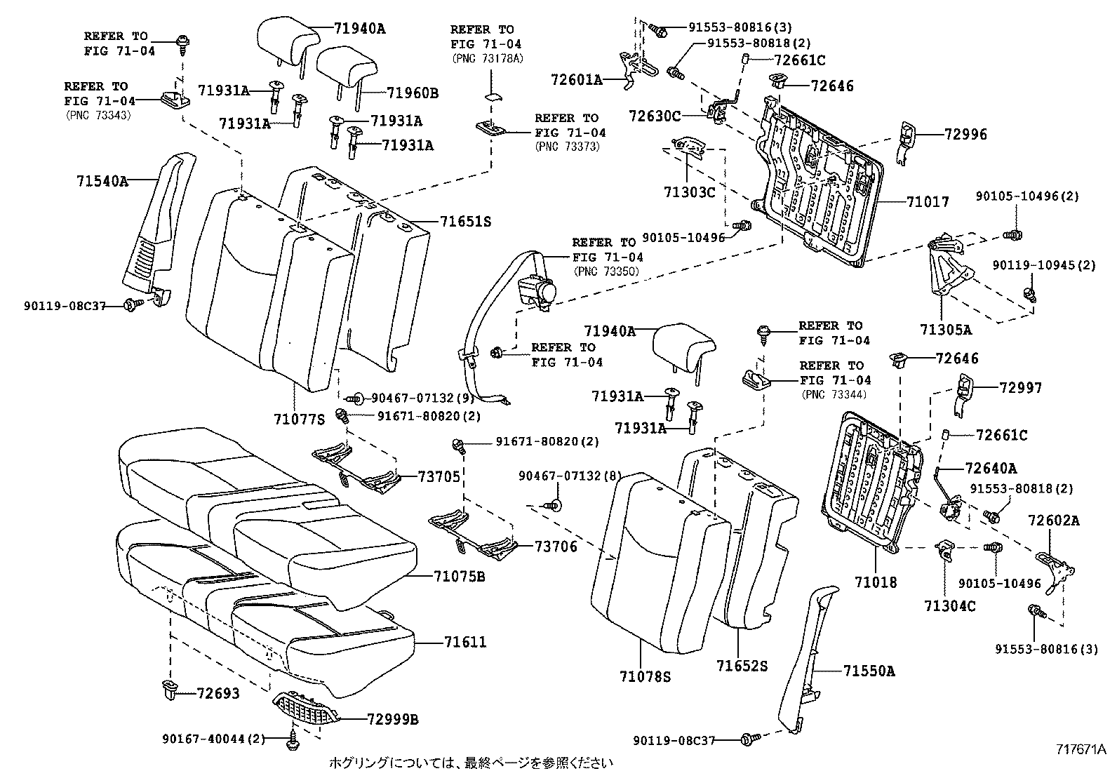  PRIUS PLUG IN HBD |  REAR SEAT SEAT TRACK