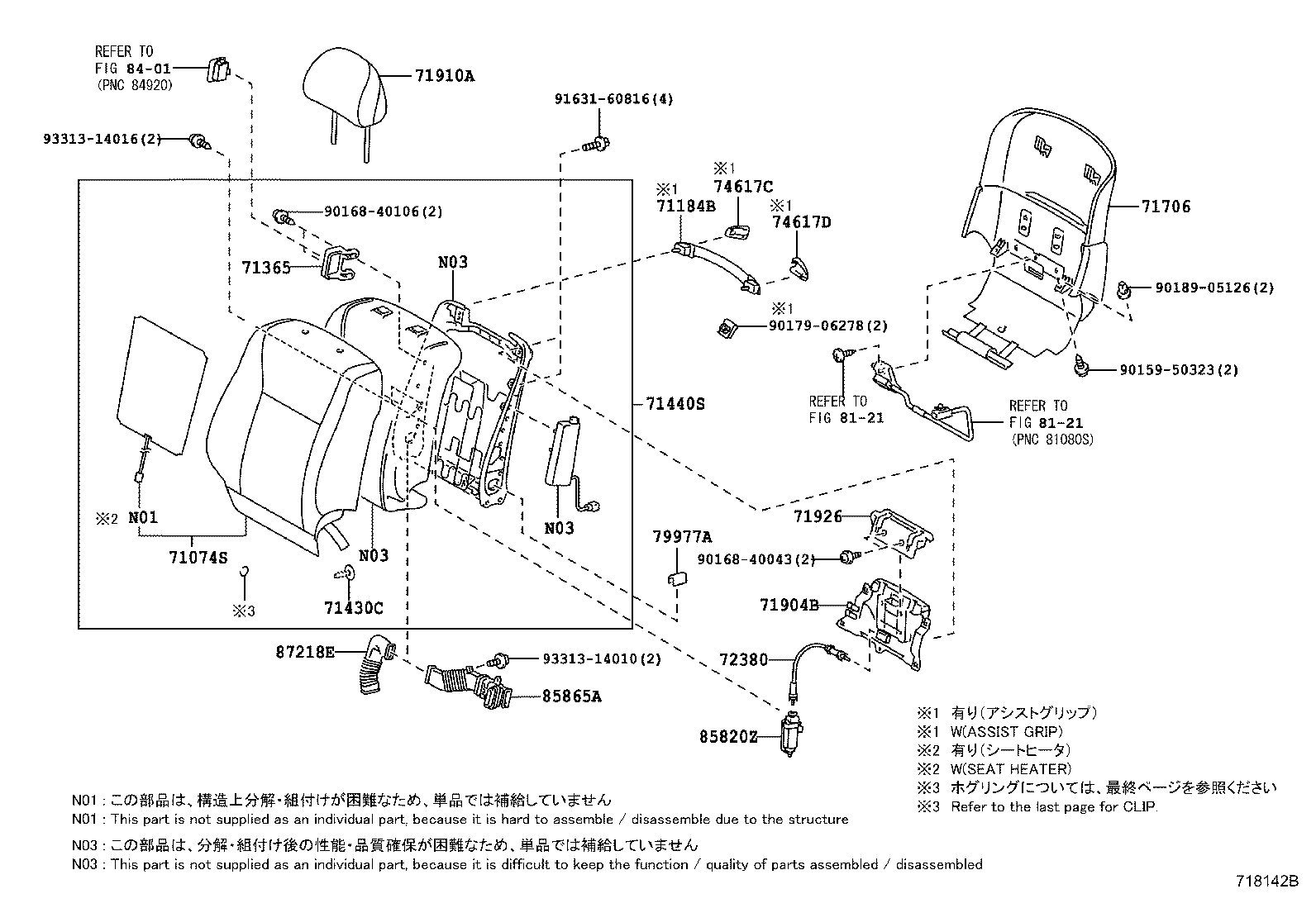  LS460 460L |  FRONT SEAT SEAT TRACK