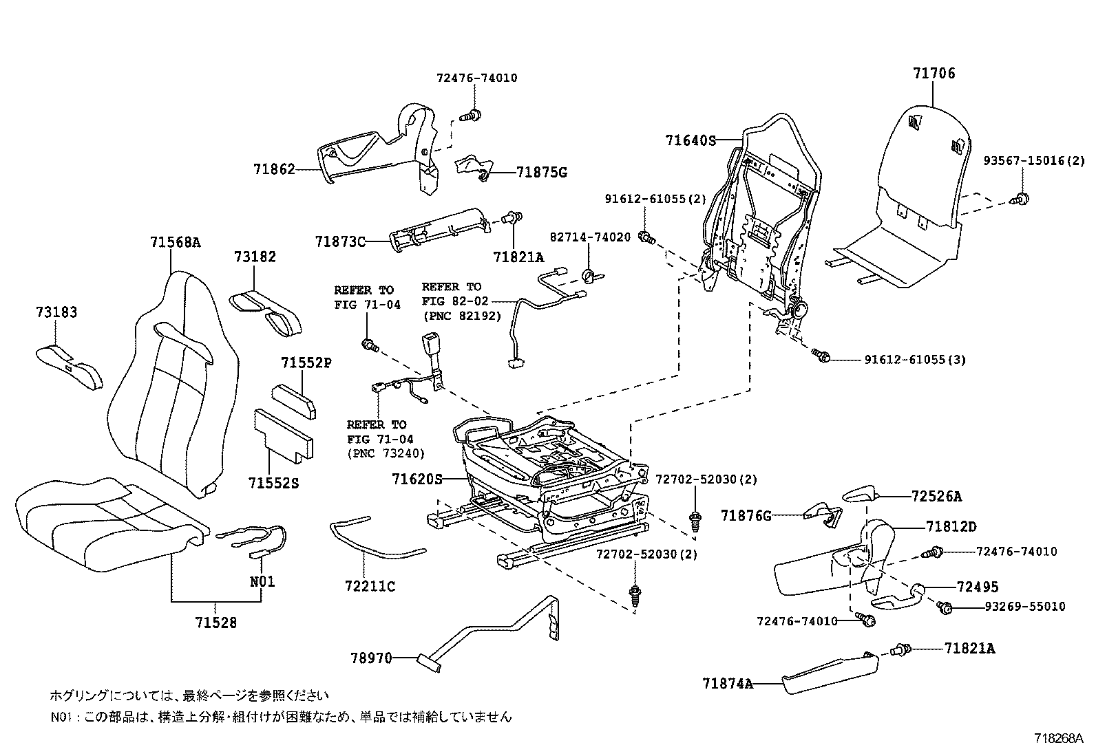  IQ |  FRONT SEAT SEAT TRACK