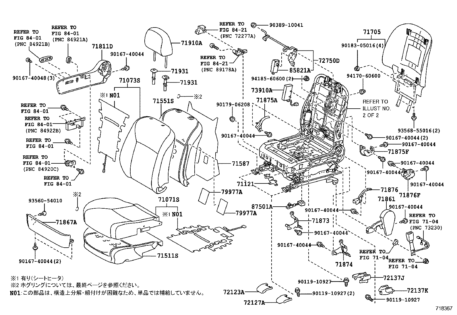  HS250H |  FRONT SEAT SEAT TRACK