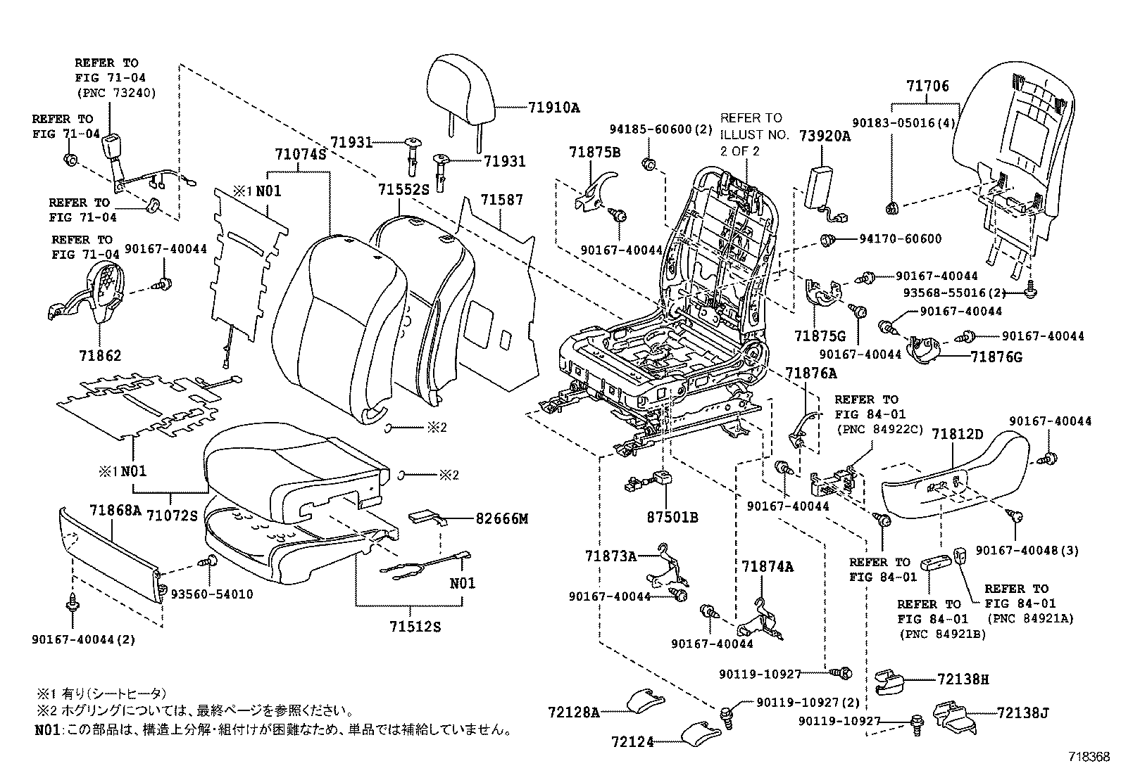  HS250H |  FRONT SEAT SEAT TRACK