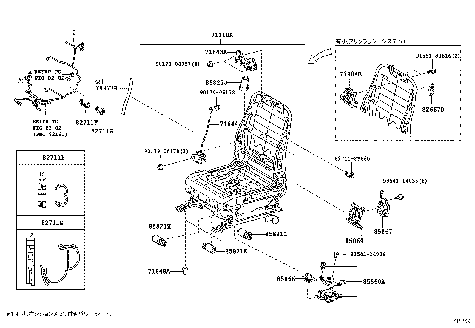  HS250H |  FRONT SEAT SEAT TRACK