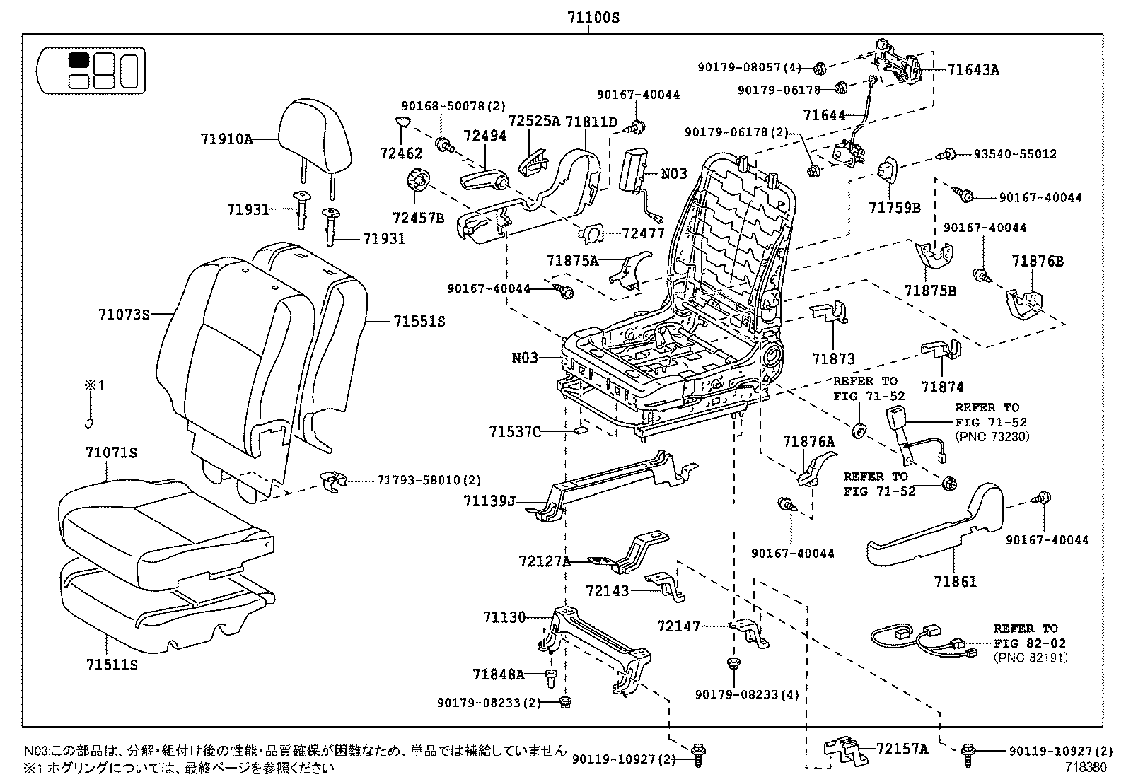  ESTIMA HYBRID |  SEAT SEAT TRACK