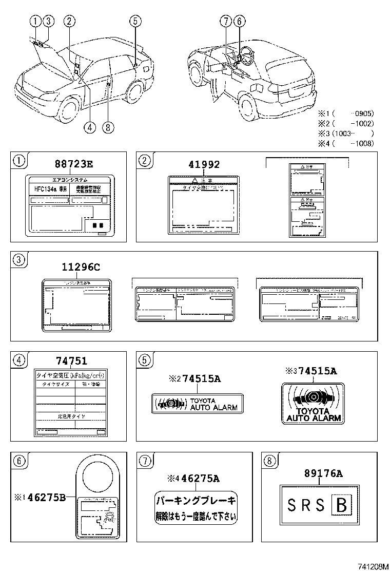  HARRIER |  CAUTION PLATE EXTERIOR INTERIOR