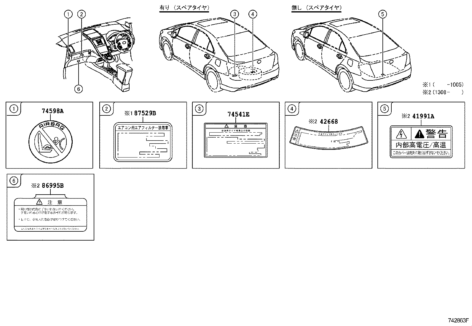  SAI |  CAUTION PLATE EXTERIOR INTERIOR