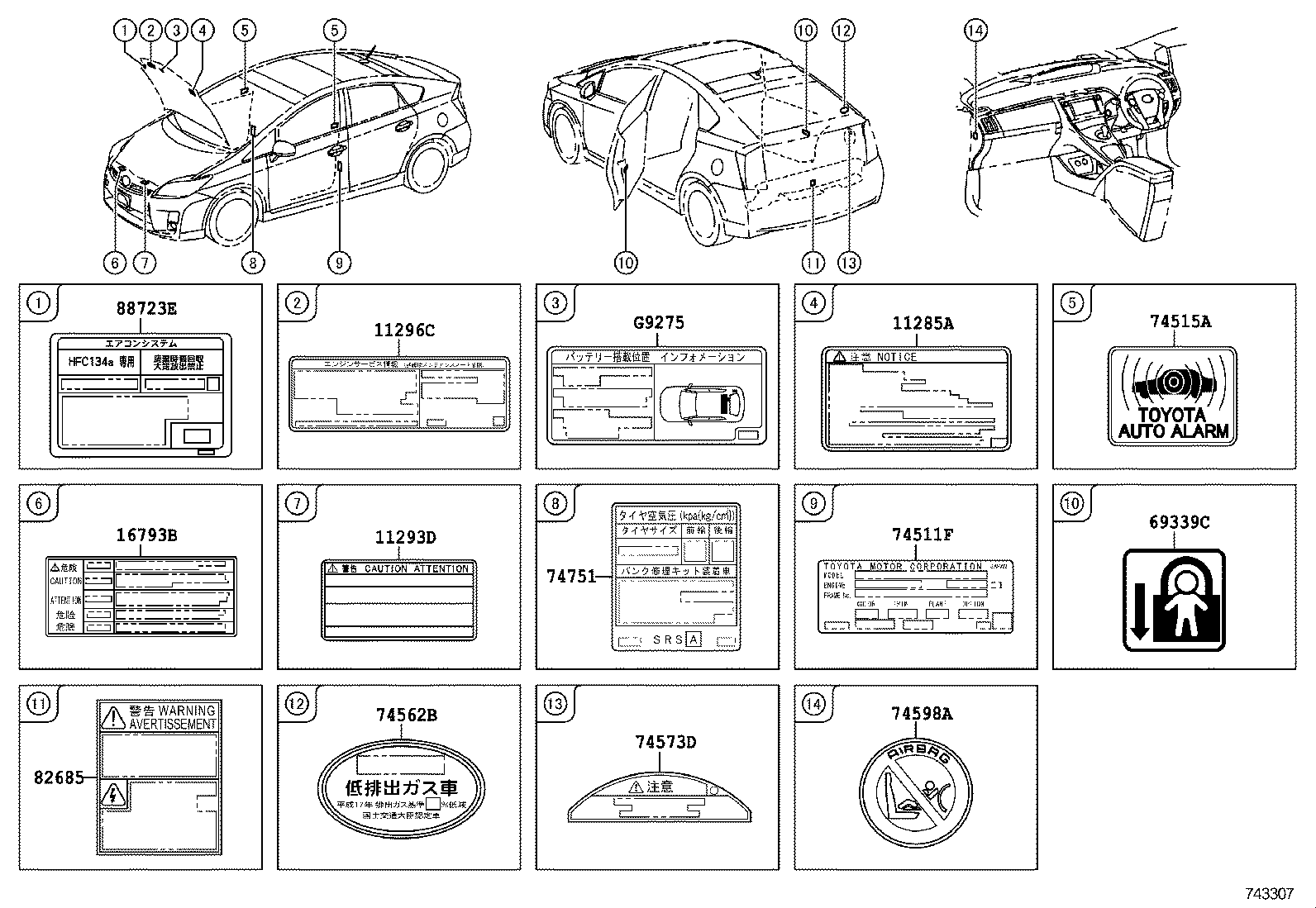  PRIUS PLUG IN HBD |  CAUTION PLATE EXTERIOR INTERIOR