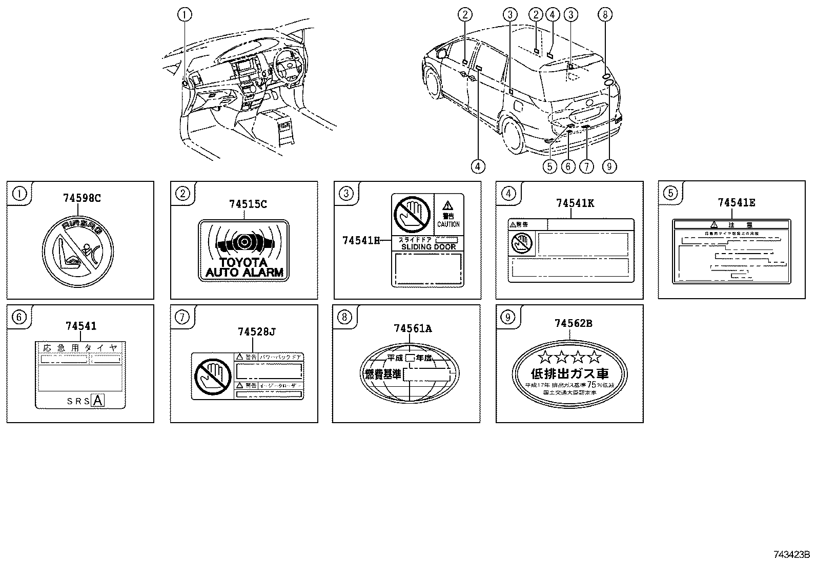  ESTIMA HYBRID |  CAUTION PLATE