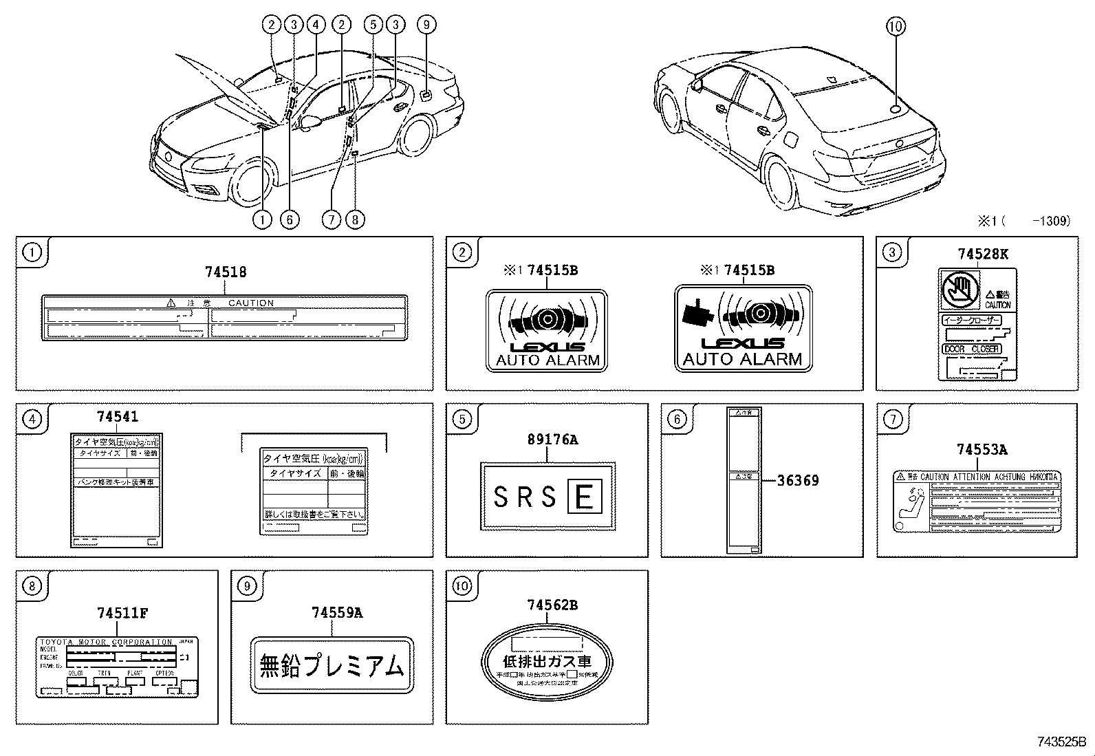  LS460 460L |  CAUTION PLATE EXTERIOR INTERIOR