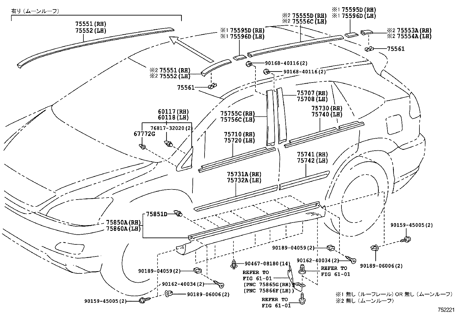  HARRIER |  SIDE MOULDING