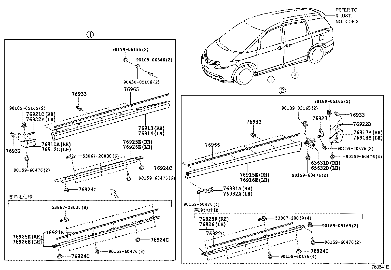  ESTIMA HYBRID |  SPOILER SIDE MUDGUARD