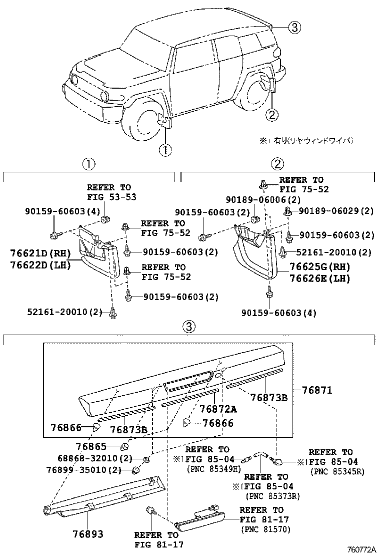  FJ CRUISER |  SPOILER SIDE MUDGUARD