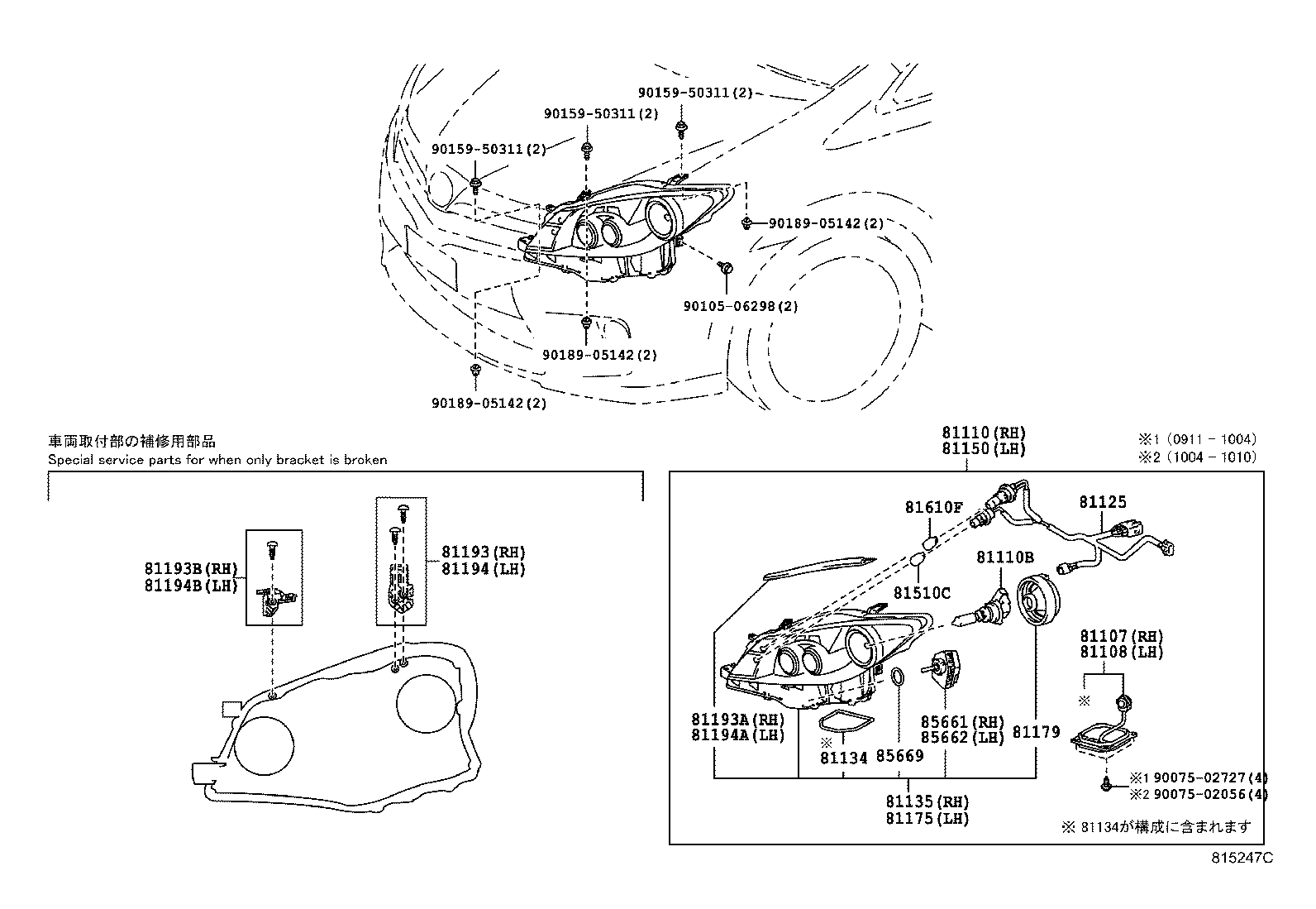  SAI |  HEADLAMP